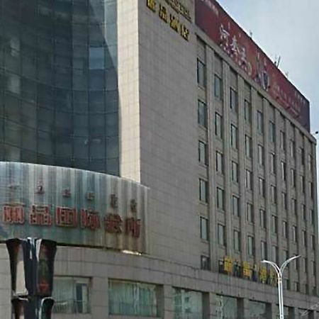 Lijing Hotel Baotou エクステリア 写真